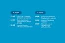 Анимационная программа