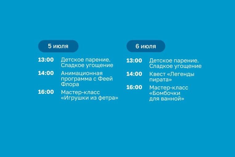 Анимационная программа