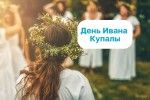 День Ивана Купалы в Termoland Ботаническая