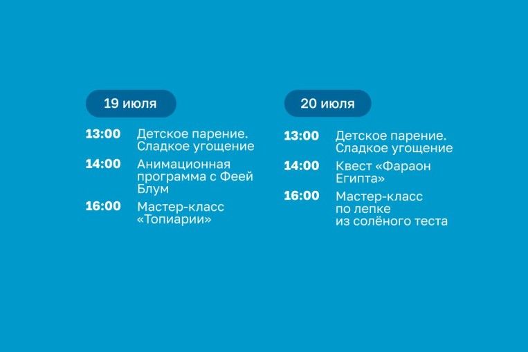 Анимационная программа