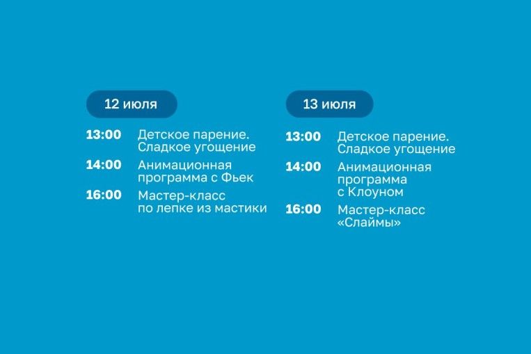 Анимационная программа