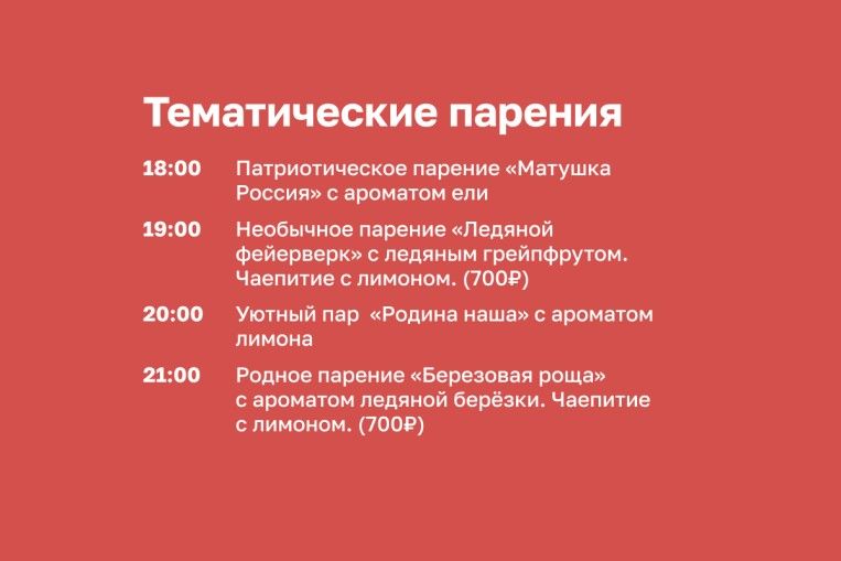День России!