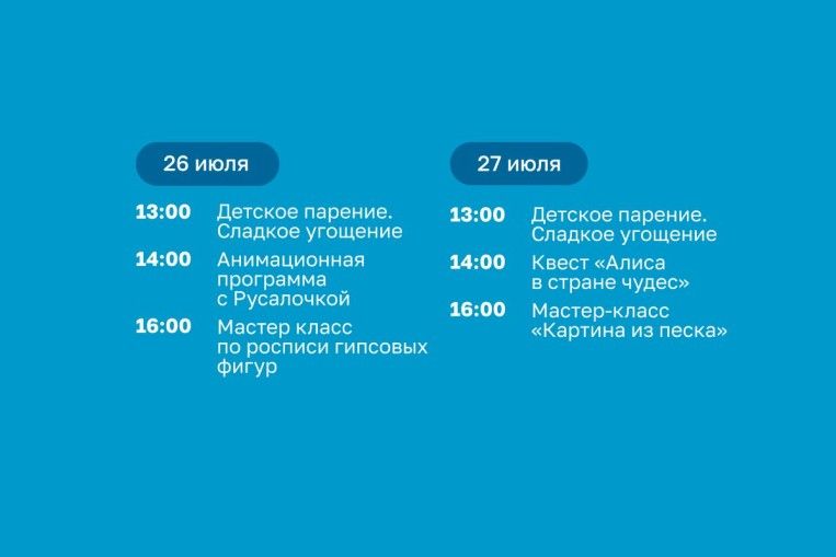 Анимационная программа