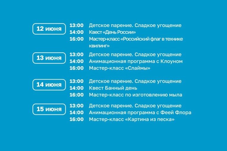 Зажигательные вечеринки!