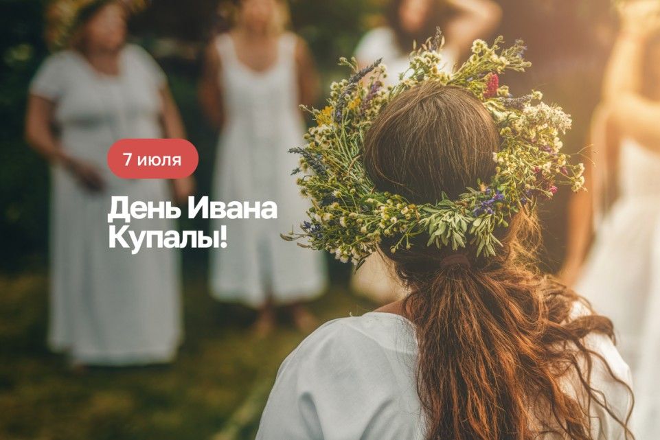 Празднуем вместе!